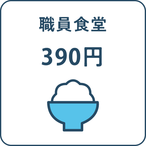 ごはんイラスト