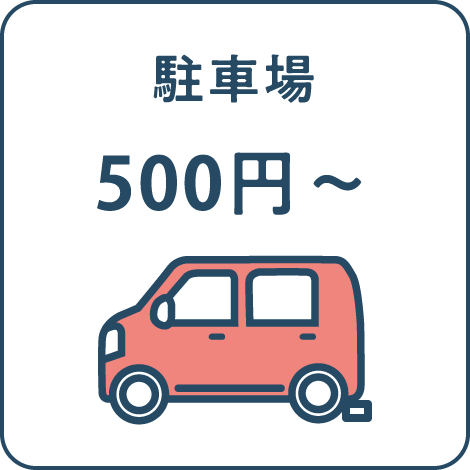 駐車場イラスト