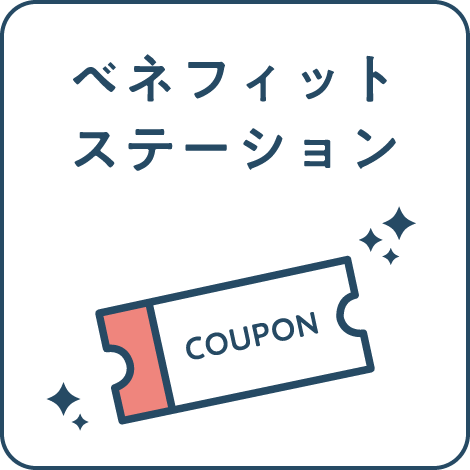 クーポンイラスト