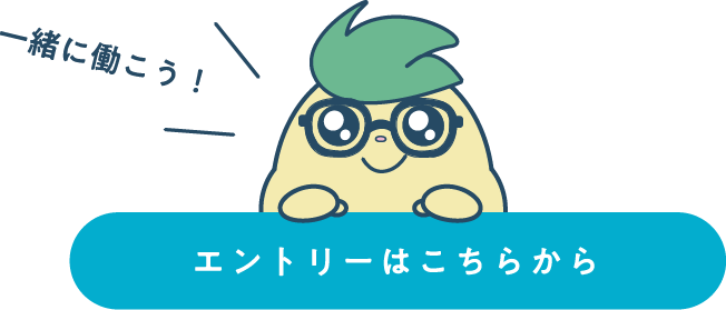 エントリーはこちら