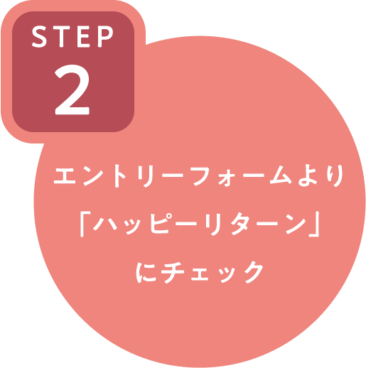 Step2