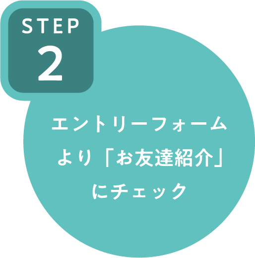 Step2