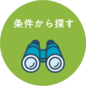 募集イラスト１