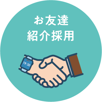 募集イラスト２