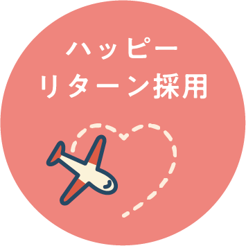 募集イラスト３